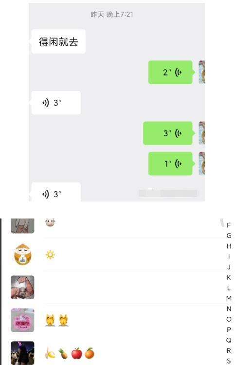 怎么隐藏微信好友不给老婆或女朋友查岗时看到