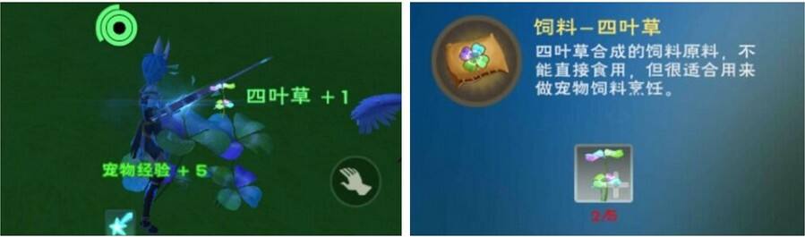 《创造与魔法》祈愿灵翼合成攻略