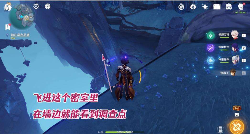 《原神》‘寻得龙蛇踪’第一枚碎片收集的详细攻略
