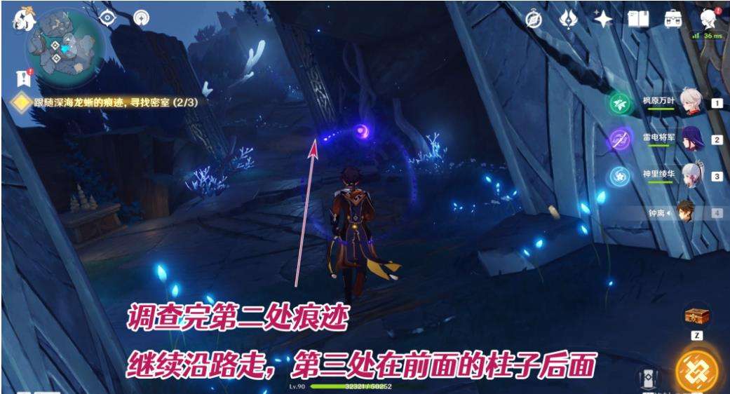 《原神》‘寻得龙蛇踪’第一枚碎片收集的详细攻略