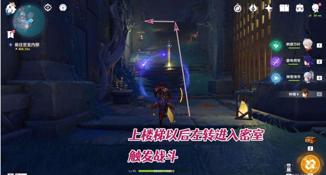 《原神》‘寻得龙蛇踪’第一枚碎片收集的详细攻略