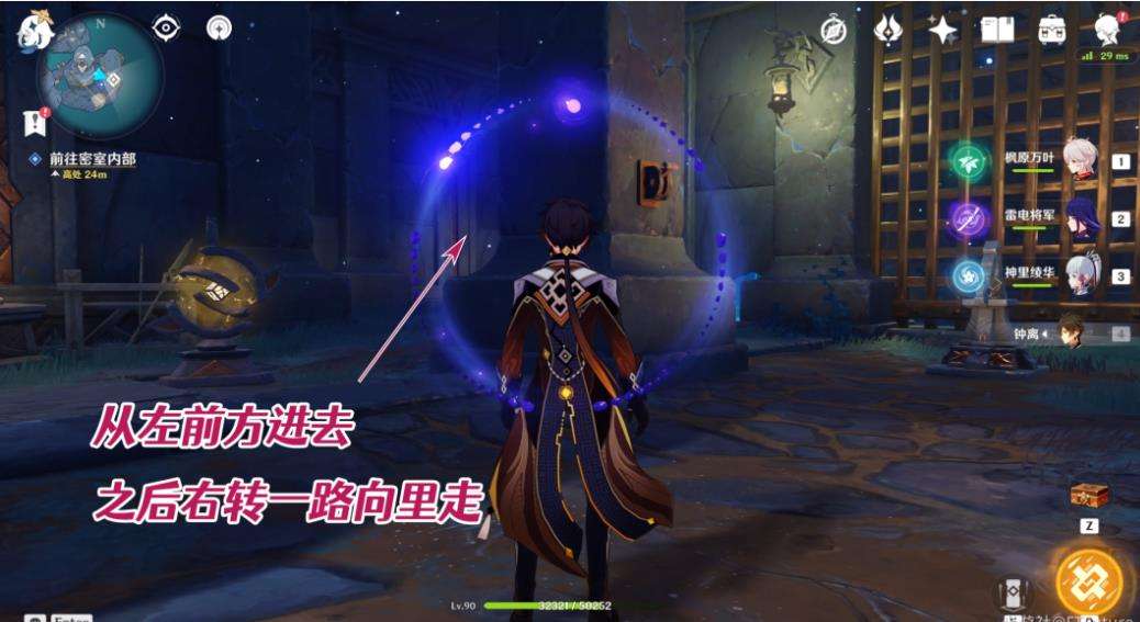 《原神》‘寻得龙蛇踪’第一枚碎片收集的详细攻略