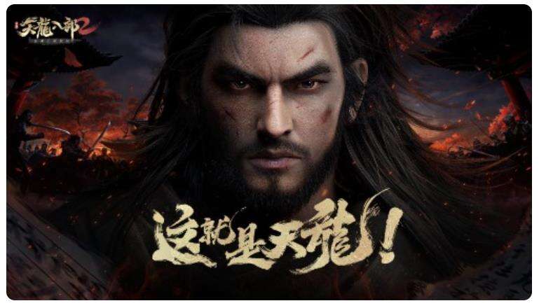 《天龙八部2》手游角色曝光 反派角色鸠摩智角色设定图