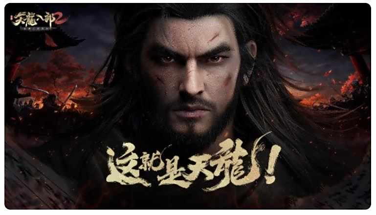 《天龙八部2》手游角色曝光 反派角色鸠摩智角色设定图