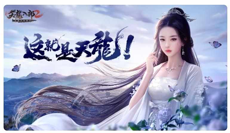 《天龙八部2》手游角色曝光 反派角色鸠摩智角色设定图