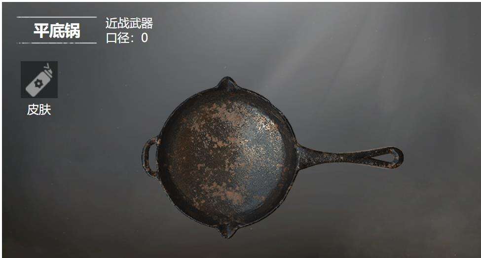 《和平精英》中的四把近战武器