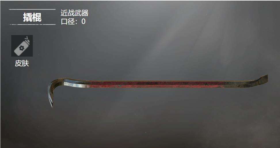 《和平精英》中的四把近战武器