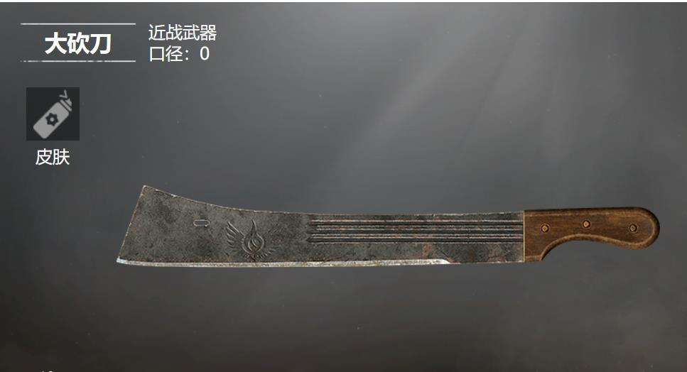 《和平精英》中的四把近战武器