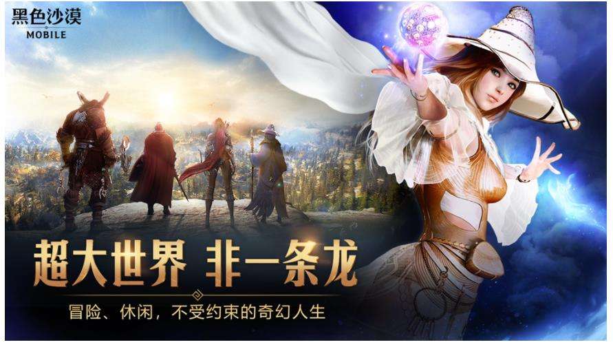 《黑色沙漠》手游精英测试 一起酣畅淋漓畅爽战斗体验