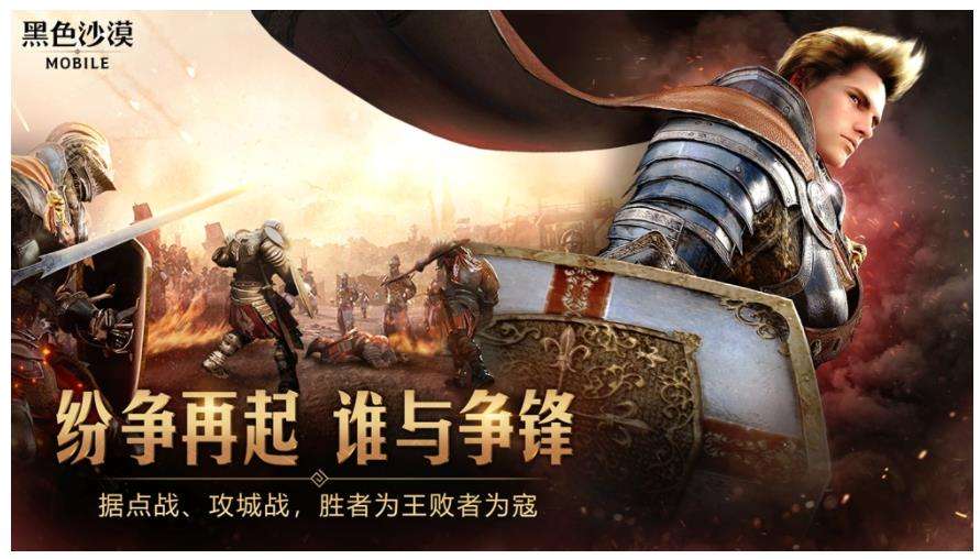 《黑色沙漠》手游精英测试 一起酣畅淋漓畅爽战斗体验