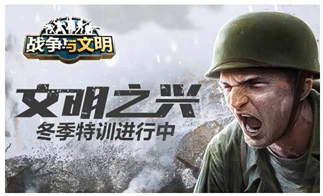 《战争与文明》