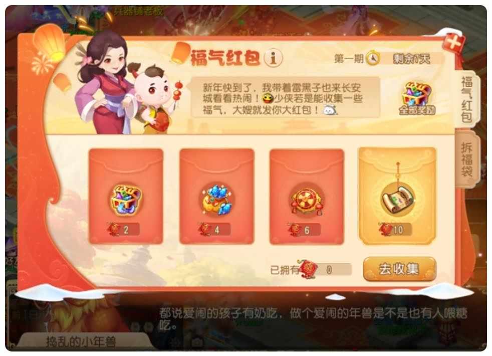 《梦幻西游》手游2022春节活动 满满的福利与惊喜