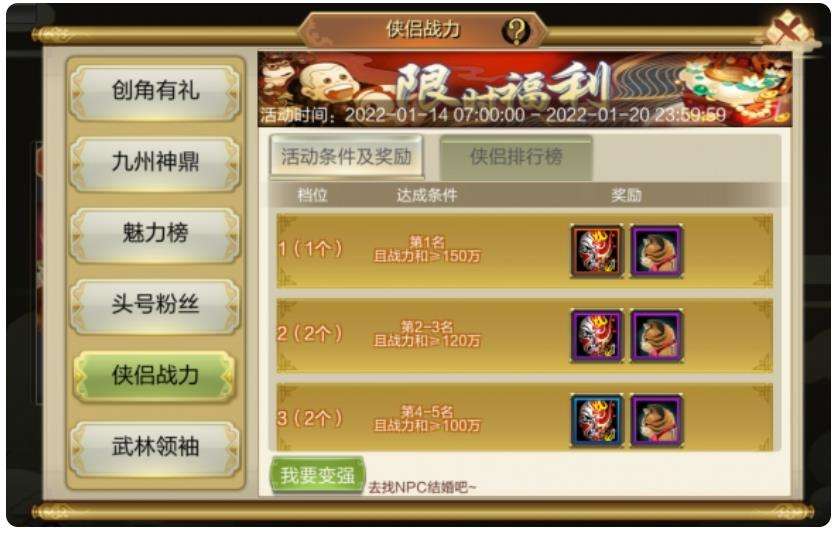 《天龙3D》新服隆重开启 10阶宝鼎礼盒等惊喜好礼静待开启