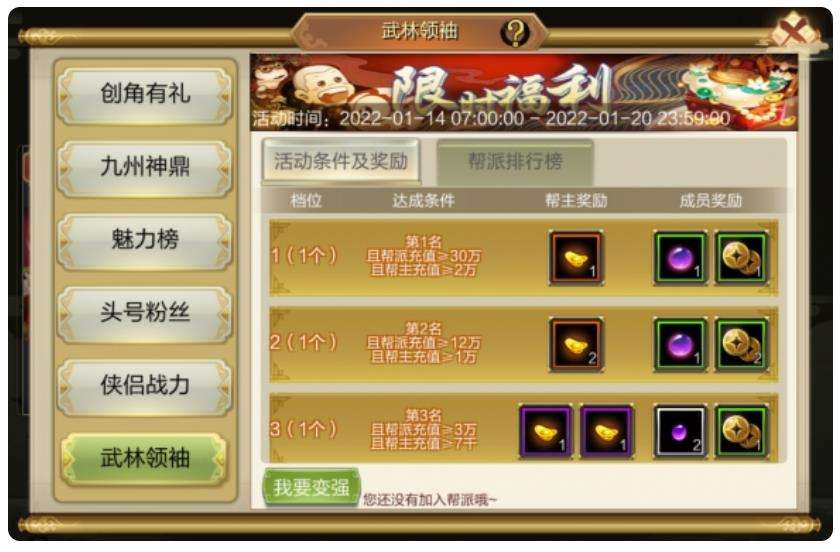 《天龙3D》新服隆重开启 10阶宝鼎礼盒等惊喜好礼静待开启