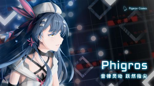 Phigros全歌曲解锁版