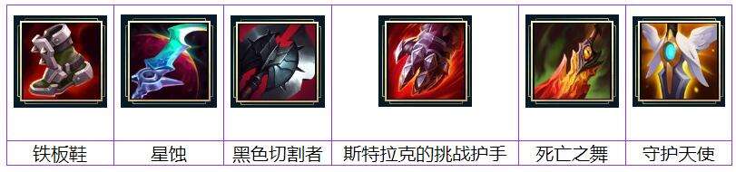 《lol》s12皮城执法官蔚出装顺序天赋推荐