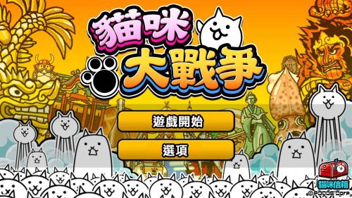 猫咪大战争2022正版