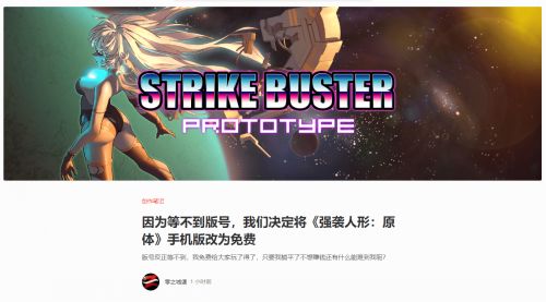 强袭人形原体steam版