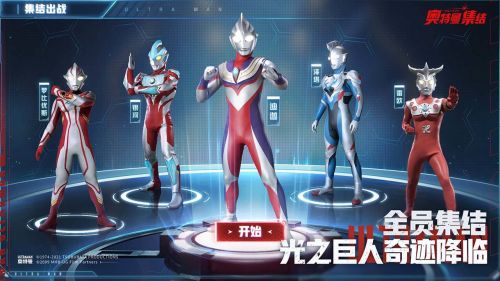 奥特曼集结2022手机版