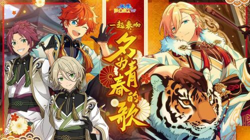 偶像梦幻祭2最新版