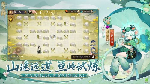 阴阳师v1.7.37版