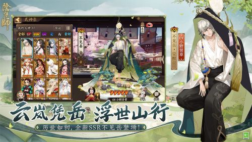 阴阳师v1.7.37版