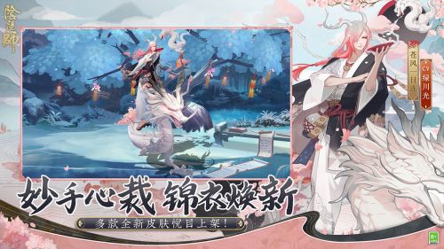 阴阳师官方版