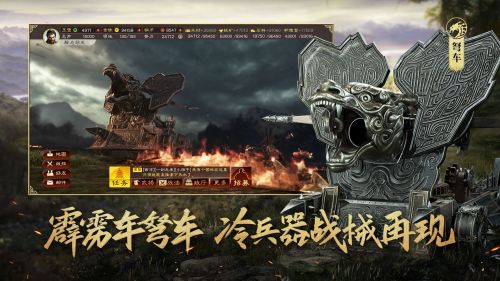 三国志战略版2022官方版