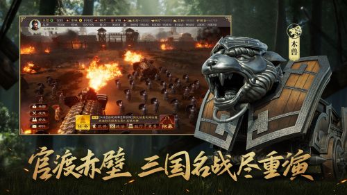 三国志战略版网页版