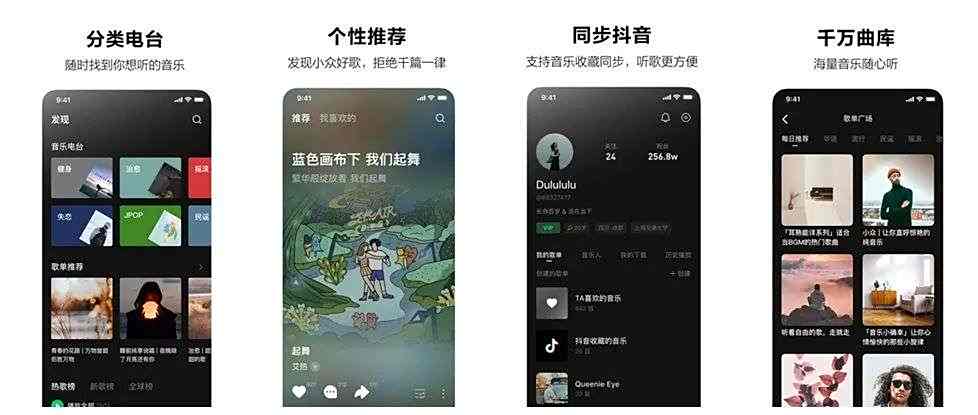 字节跳动上线“汽水音乐”App
