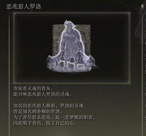 《艾尔登法环》60种骨灰强度分析