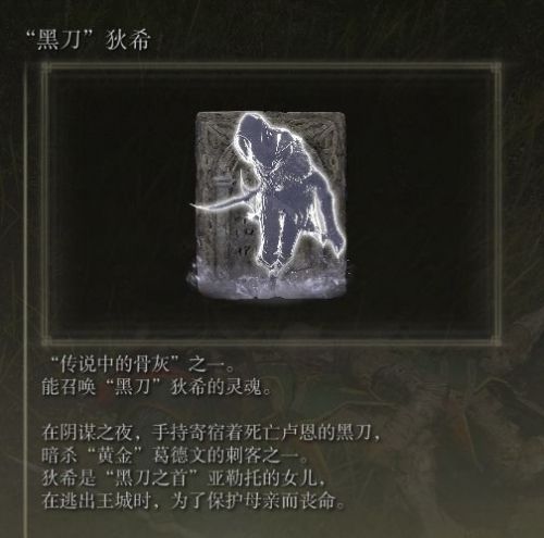 《艾尔登法环》60种骨灰强度分析