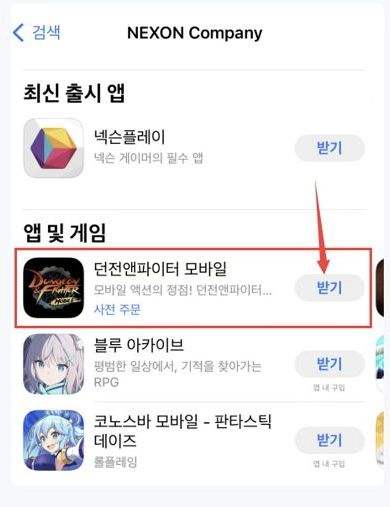 DNF手游韩服ios端要怎么下载