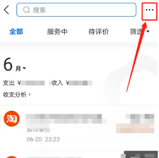 支付宝怎么开具流水证明