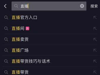 抖音直播怎么设置后台播放