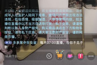 抖音直播怎么设置后台播放
