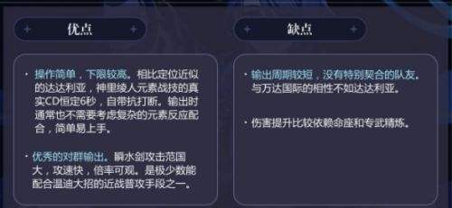 原神神里绫人角色技能是什么 强度如何