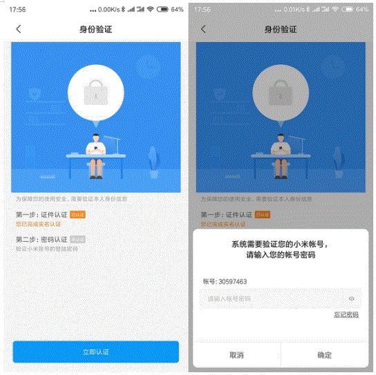 小米手机怎么复制门禁卡