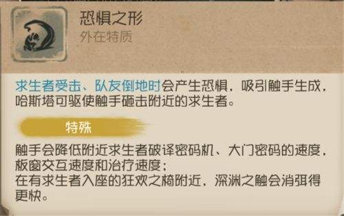 《第五人格》黄衣之主实战玩法技巧