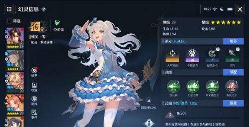 《诺亚之心》远程幻灵雅芙角色强度解析