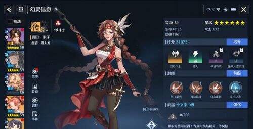 《诺亚之心》幻灵真田职业详细介绍