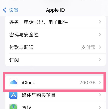 icloud储存空间购买了还是显示不足怎么办