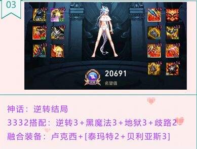 《DNF》三觉女大枪最强神话史诗装备排名