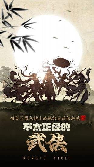 《武娘外传》公测火热开启
