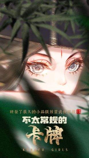 《武娘外传》公测火热开启
