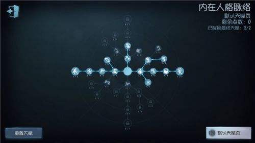 《第五人格》勘探员天赋加点攻略