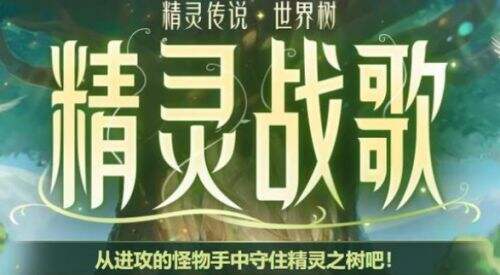 《DNF》精灵战歌全回合无脑通关攻略2022