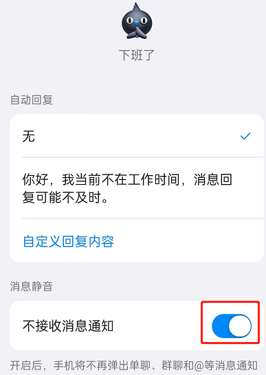 钉钉取消短信通知 钉钉取消短信通知