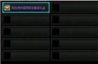 《DNF》五一奇迹缝纫机玩法及产出装扮介绍
