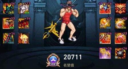 《DNF》100级驱魔师神话史诗排名2022